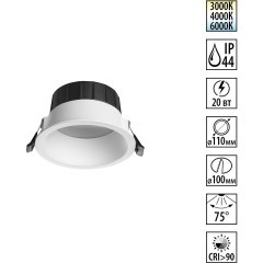 Светильник встраиваемый с перекл. цвет. температуры IP44 LED 20W CRI90 3000К\4000К\6000К CLARA 359555