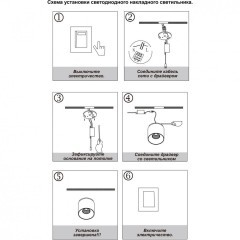 Накладной потолочный светильник Novotech 357955 RECTE светодиодный LED 10W