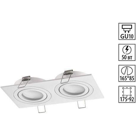 371021 Белый двойной встраиваемый светильник с поворотным плафоном под лампы GU10 2x50W 220-240V IP20 Novotech MORUS