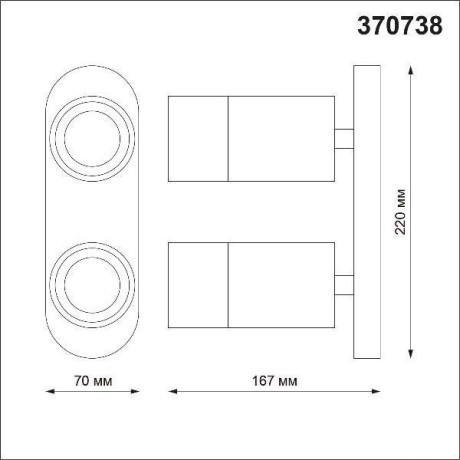 Спот настенный Novotech 370738 FLAX под лампу 1xGU10 2*9W