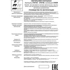 Спот настенный Novotech 370738 FLAX под лампу 1xGU10 2*9W