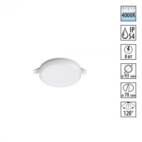 Встраиваемый светильник Novotech 358675 PANDORA IP54 светодиодный LED 8W