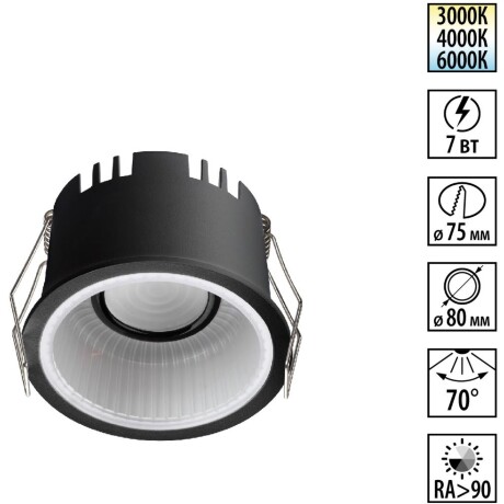 Novotech CLARTE 359874 Черный круглый встраиваемый светильник диаметром 80мм, с CCT переключателем цветовой температуры LED 7Вт 360Лм CRI≥90 70° 3000-4000-6000К IP20 220V (коэффициент пульсации<1%)