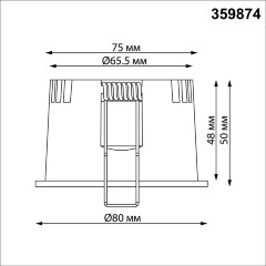 Novotech CLARTE 359874 Черный круглый встраиваемый светильник диаметром 80мм, с CCT переключателем цветовой температуры LED 7Вт 360Лм CRI≥90 70° 3000-4000-6000К IP20 220V (коэффициент пульсации<1%)