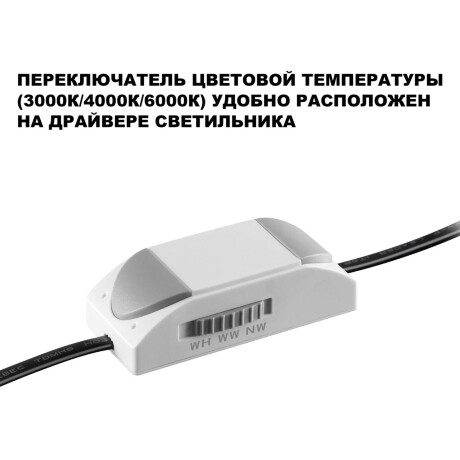 Novotech CLARTE 359874 Черный круглый встраиваемый светильник диаметром 80мм, с CCT переключателем цветовой температуры LED 7Вт 360Лм CRI≥90 70° 3000-4000-6000К IP20 220V (коэффициент пульсации<1%)