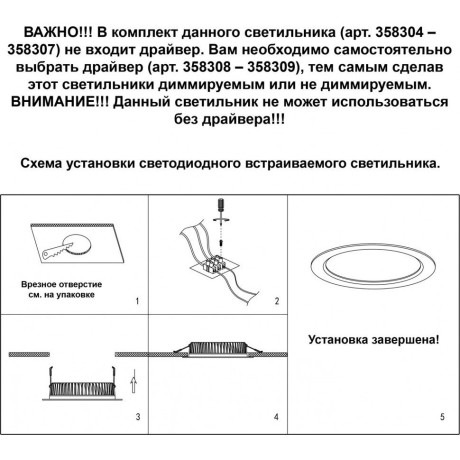 Встраиваемый светильник светодиодный диммируемый Drum 358304 IP44