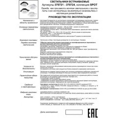 Встраиваемый светильник Novotech 370722 LIRIO под лампу 1xGU10 9W