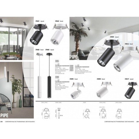 Встраиваемый светильник Novotech 370451 PIPE под лампу 1xGU10 50W