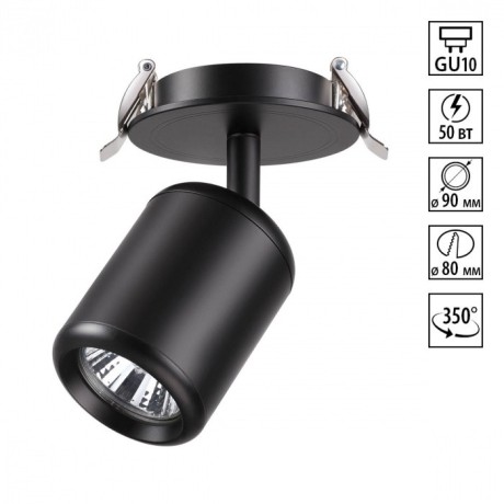Встраиваемый светильник Novotech 370451 PIPE под лампу 1xGU10 50W