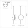 Бра Odeon Light 4256/12WL STILO светодиодная LED 12W