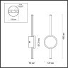 Бра Odeon Light 4256/12WL STILO светодиодная LED 12W
