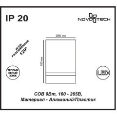 Накладной потолочный светильник Novotech 357685 ARUM светодиодный LED 9W