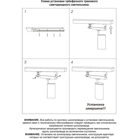Светильник трехфазный трековый IP20 LED 4000К 15W 220-240V HELIX 359560