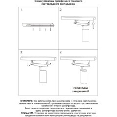 Светильник трехфазный трековый IP20 LED 4000К 15W 220-240V HELIX 359560