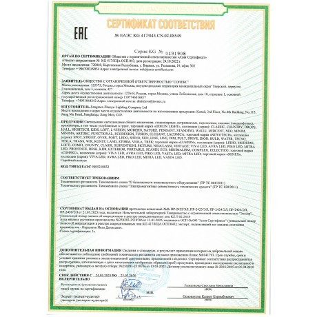 Светильник трехфазный трековый IP20 LED 4000К 15W 220-240V HELIX 359560