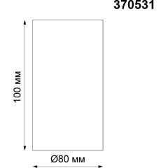 Накладной потолочный светильник Novotech 370531 UNITE под лампу 1xGU10 50W