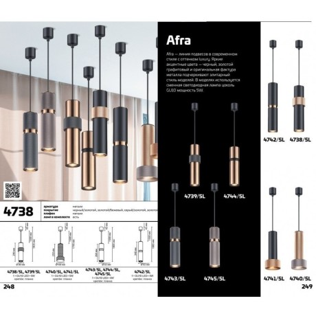 Подвесной светильник цилиндр Odeon Light 4742/5L AFRA под лампу 1xGU10 5W