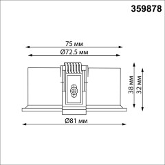 Novotech LANTE 359878 Черный встраиваемый светильник диаметром 81мм, плоский матовый рассеиватель, с CCT переключателем цветовой температуры LED 12Вт 550Лм CRI≥90 100° 3000-4000-6000К IP20 220V (коэффициент пульсации<1%)