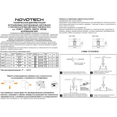 Novotech LANTE 359878 Черный встраиваемый светильник диаметром 81мм, плоский матовый рассеиватель, с CCT переключателем цветовой температуры LED 12Вт 550Лм CRI≥90 100° 3000-4000-6000К IP20 220V (коэффициент пульсации<1%)