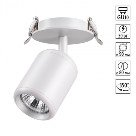 Встраиваемый светильник Novotech 370452 PIPE под лампу 1xGU10 50W
