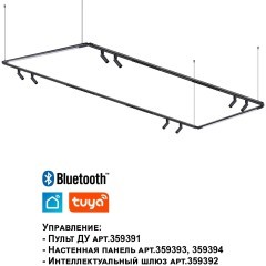 359366 Светодиодный модульный трековый светильник SMART (TUYA, Алиса, Bluetooth, Wi-Fi) Novotech Glat CRI90+ 3000-6000К 640Лм 24° 8W