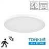 Светильник LED 24Вт 3000-6500К IP20 CCT/датчик движения Sonex NEBULA 7754/24L