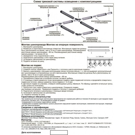 Ввод питания для однофазных трехжильных шинопроводов Novotech 135014