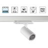 Светильник трехфазный трековый IP20 LED 4000К 15W 220-240V HELIX 359561 
