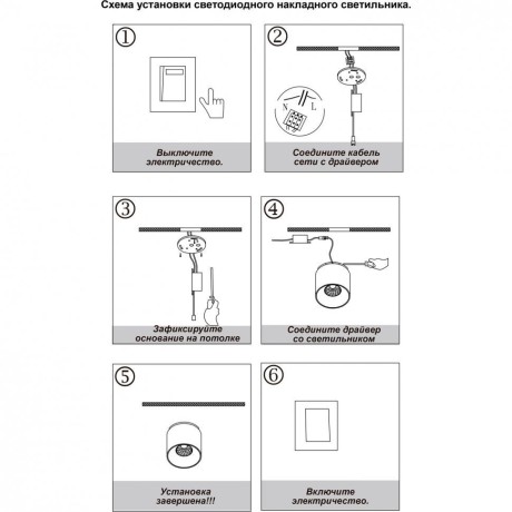 Накладной потолочный светильник Novotech 357957 RECTE светодиодный LED 20W