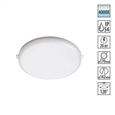 Встраиваемый светильник Novotech 358677 PANDORA IP54 светодиодный LED 20W