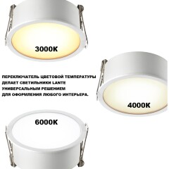 Novotech LANTE 359879 Белый встраиваемый светильник диаметром 102мм, плоский матовый рассеиватель, с CCT переключателем цветовой температуры LED 18Вт 980Лм CRI≥90 100° 3000-4000-6000К IP20 220V (коэффициент пульсации<1%)