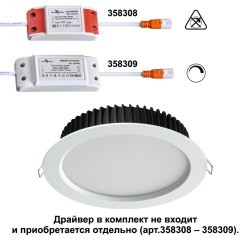 Встраиваемый светильник (БЕЗ драйвера в комплекте) светодиодный диммируемый Drum 358306 IP44
