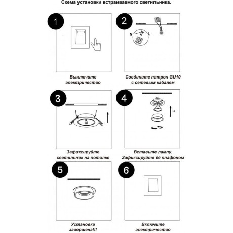 Встраиваемый светильник Novotech 370724 LIRIO под лампу 1xGU10 9W