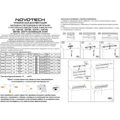 Novotech EOS 359766 Черный накладной поворотный светодиодный светильник книжка, шириной 20см, с матовым белым рассеивателем, CCT перекл. цветовой температуры на драйвере, LED 12Вт 653Лм CRI90 120° 2700;3200;4000К IP20 220В, коэф. пультсации < 1%