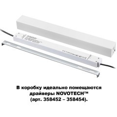 Защитная коробка для внешнего драйвера Novotech FLUM 135114