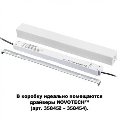 Защитная коробка для внешнего драйвера Novotech FLUM 135114