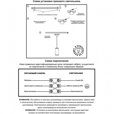Трехжильный однофазный трековый светильник Novotech PIPE 370400
