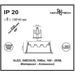 Встраиваемый светильник Novotech 357621 ANTEY светодиодный 5xLED 10W