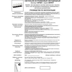 Встраиваемый светильник Novotech 357621 ANTEY светодиодный 5xLED 10W