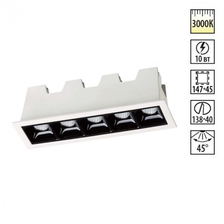Встраиваемый светильник Novotech 357621 ANTEY светодиодный 5xLED 10W