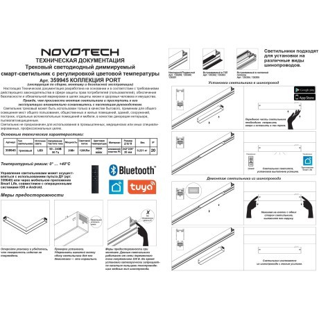 359945 Черный трековый угловой светодиодный SMART светильник, диммирование, упр. цветностью 3000-6000К, через пульт ДУ/Tuya Smart Life/Алиса 20Вт 120° 1200Лм CRI90 Novotech VECTOR