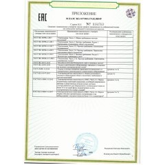 Светильник трехфазный трековый IP20 LED 3000К 15W 220-240V HELIX 359566