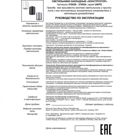 Накладной потолочный светильник Novotech 370533 UNITE под лампу 1xGU10 50W