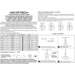 Novotech ECLAT 359885 Черный встраиваемый светильник диаметром 71мм, с CCT переключателем цветовой температуры LED 7Вт 530Лм CRI≥90 UGR≤16 45° 3000-4000-6000К IP20 220V (коэффициент пульсации<1%)