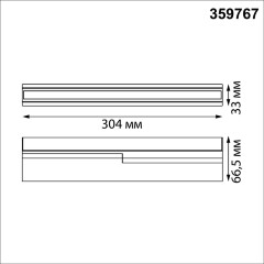 Novotech EOS 359767 Черный накладной поворотный светодиодный светильник книжка, шириной 30см, с матовым белым рассеивателем, CCT перекл. цветовой температуры на драйвере, LED 18Вт 970Лм CRI90 120° 2700;3200;4000К IP20 220В, коэф. пультсации < 1%