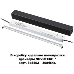 Защитная коробка для внешнего драйвера Novotech FLUM 135115