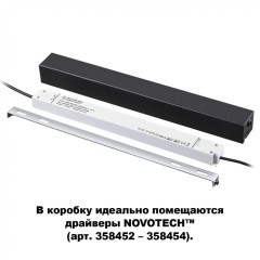Защитная коробка для внешнего драйвера Novotech FLUM 135115