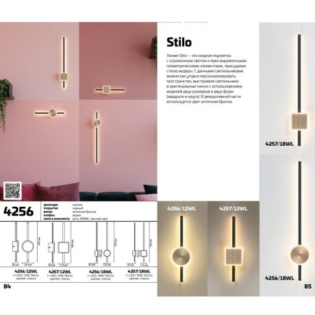 Бра Odeon Light 4257/18WL STILO светодиодная LED 18W