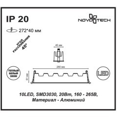 Встраиваемый светильник Novotech 357622 ANTEY светодиодный 10xLED 20W