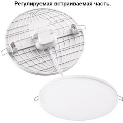 Встраиваемый светильник Novotech 358146 MON светодиодный LED 24W